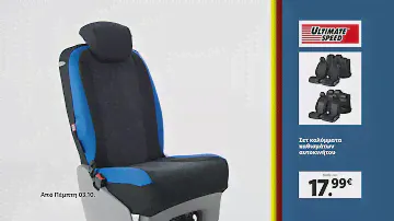 Είδη Αυτοκινήτου από Πέμπτη 3 Οκτωβρίου | Lidl Hellas