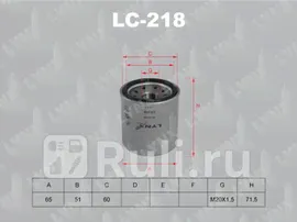 LC-218 - Фильтр масляный (LYNXAUTO) Subaru Impreza GD/GG (2000-2007)