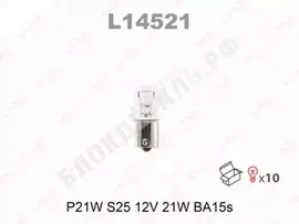 L14521 LYNXAUTO Лампа P21W 12V (BA15s) (Автопампа Лампочка) для L14521 (7506, 17635) LYNXauto