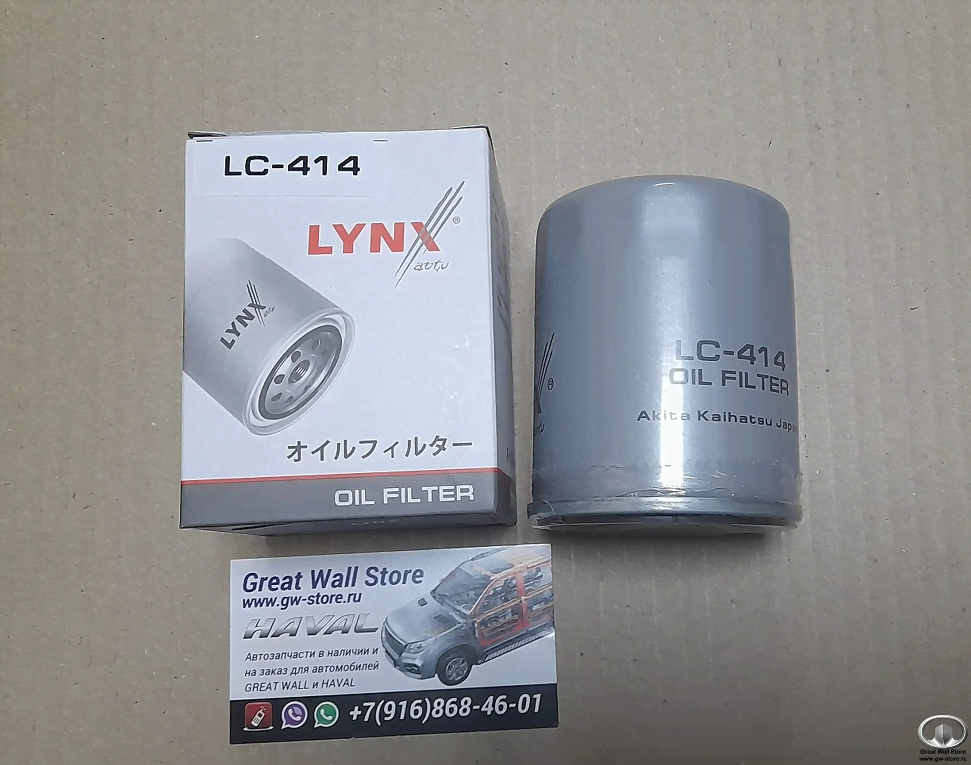   LYNXauto  Hover , Haval 1.5 H2, H6, Jolion 143., M6, JAC