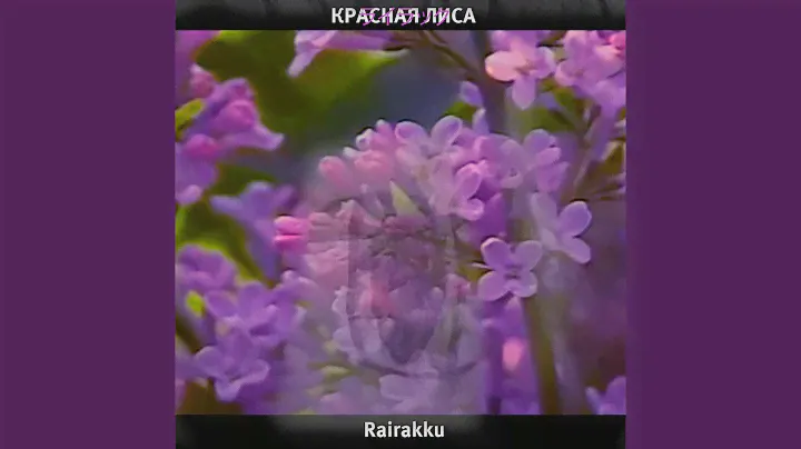Rairakku