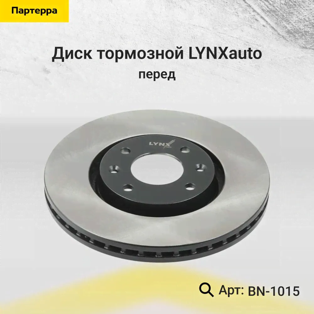 LYNXauto Диск тормозной, арт. BN-1015-0