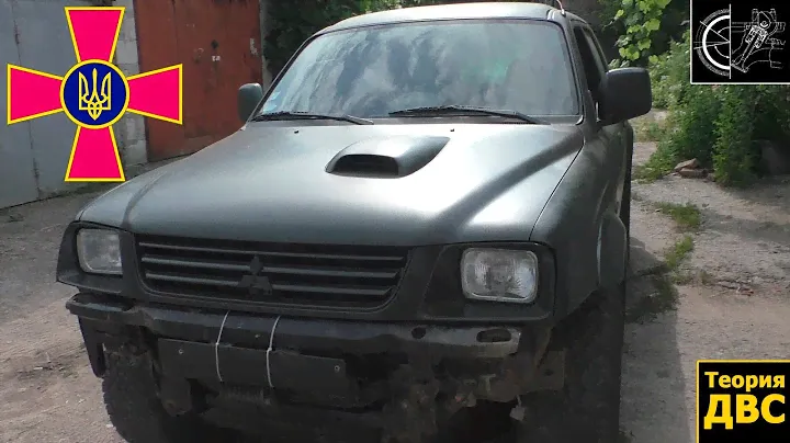 Mitsubishi L200 - ПОСЛЕДНИЙ ПУТЬ САМУРАЯ