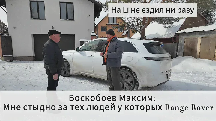 Я не понимаю почему ты так "топишь" за этот Li