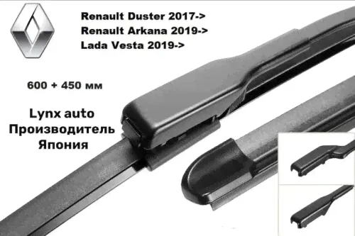 Щетки стеклоочистителя, комплект LYNXAUTO XF6045V