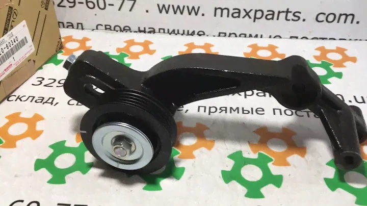 8842060340 88420-60340 Оригинал ролик приводного ремня генератора Toyota Land Cruiser 200